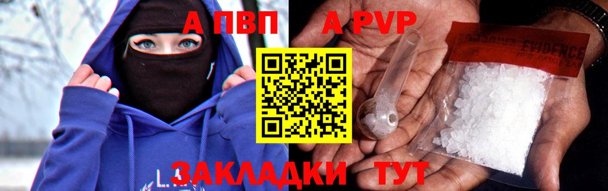 А ПВП крисы CK  Alpha-PVP СК КРИС  Альфа ПВП крисы CK  Камень-на-Оби  Альфа ПВП  Вход с VPN 
