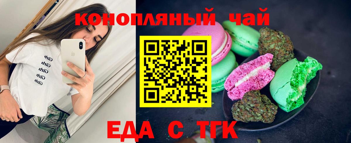 Canna-Cookies конопля  Вход с VPN  Камень-на-Оби 