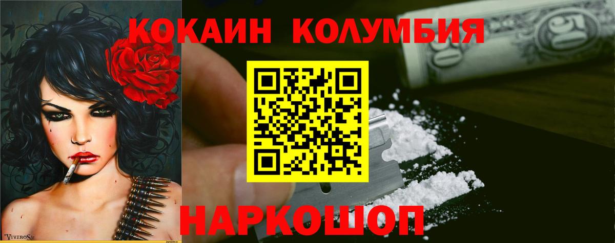 Камень-на-Оби  КОКАИН Эквадор  Вход с VPN  КОКАИН 99% 