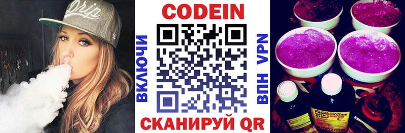 Кодеиновый сироп Lean Purple Drank  где продают наркотики  Камень-на-Оби 
