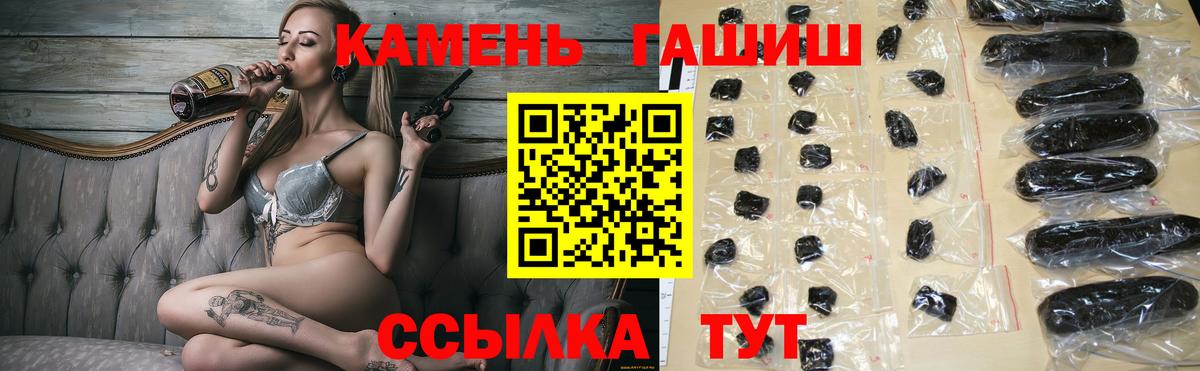 ГАШИШ hashish  Гашиш VHQ  ГАШИШ  Вход с VPN  Камень-на-Оби 