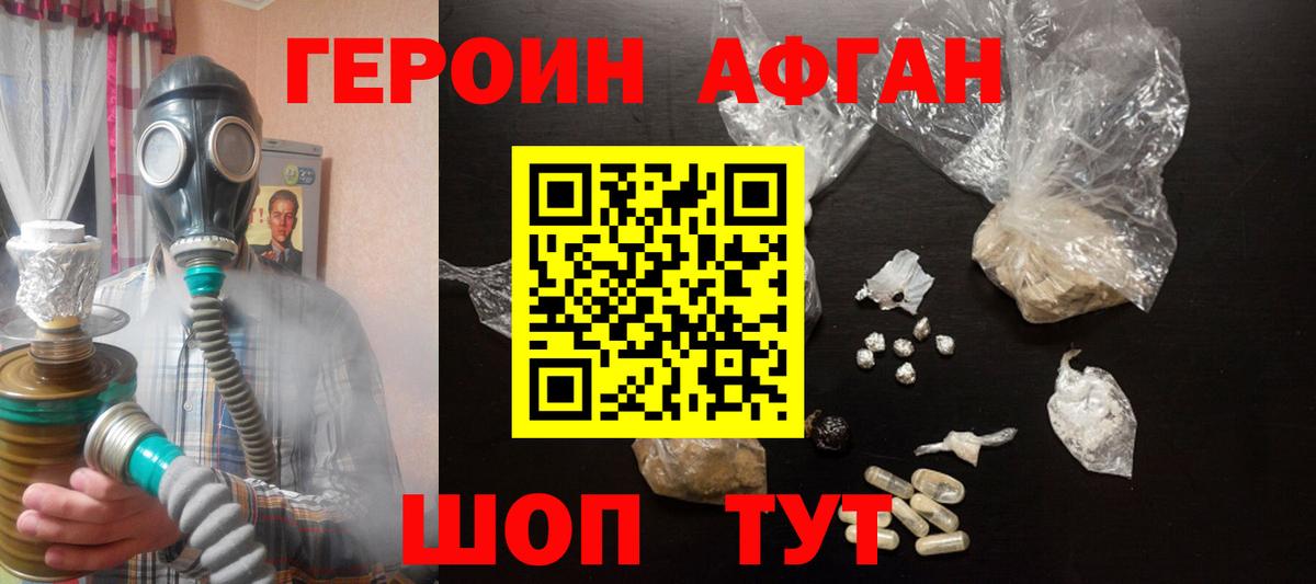 ГЕРОИН  Героин афганец  Вход с VPN  Камень-на-Оби 