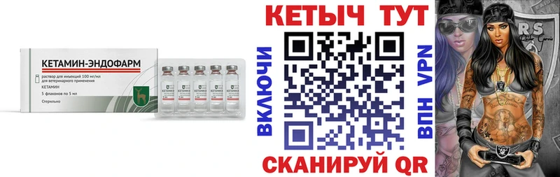 КЕТАМИН ketamine  Камень-на-Оби 