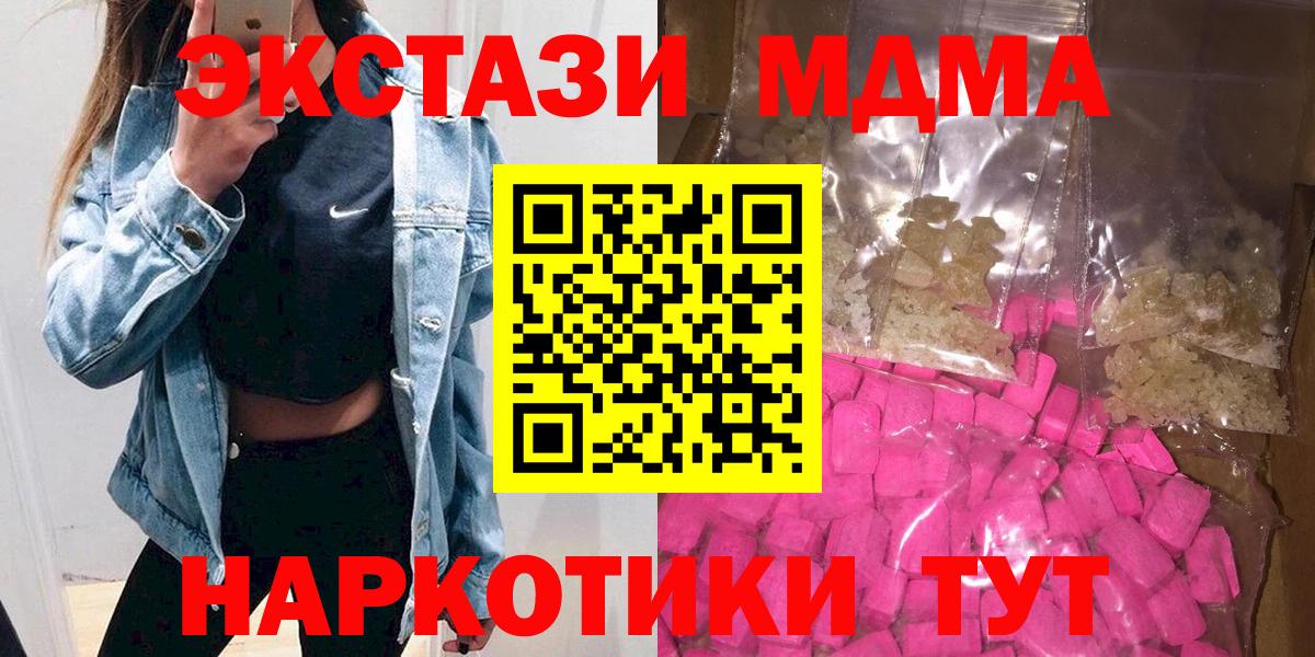 Камень-на-Оби  MDMA кристаллы  Вход с VPN 
