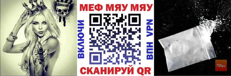 МЯУ-МЯУ 4 MMC  Камень-на-Оби 
