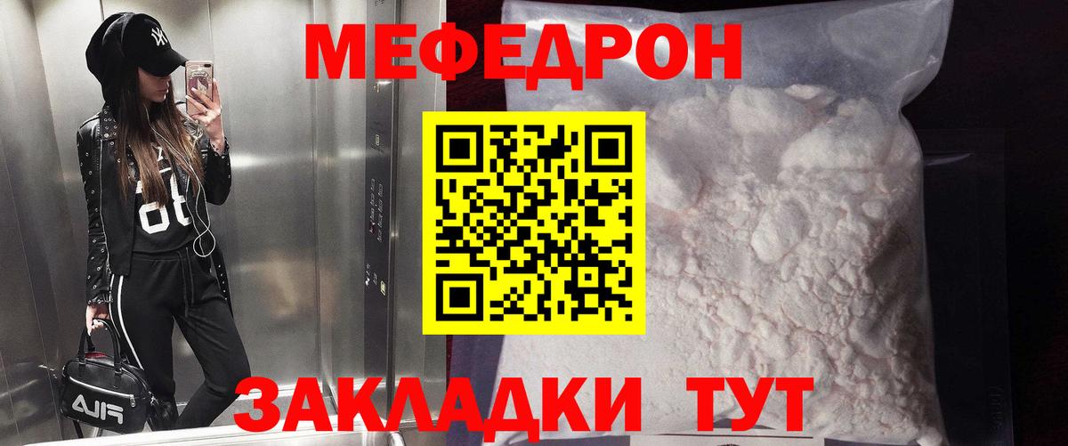 Меф мяу мяу мука Камень-на-Оби