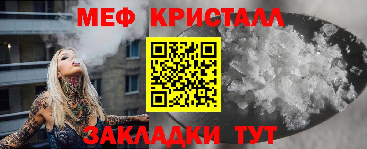 Меф VHQ  МЕФ 4 MMC  Меф  Камень-на-Оби  закладки  Мефедрон  Вход с VPN 