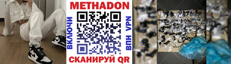 это наркотические препараты наркошоп Камень-на-Оби МЕТАДОН кристалл