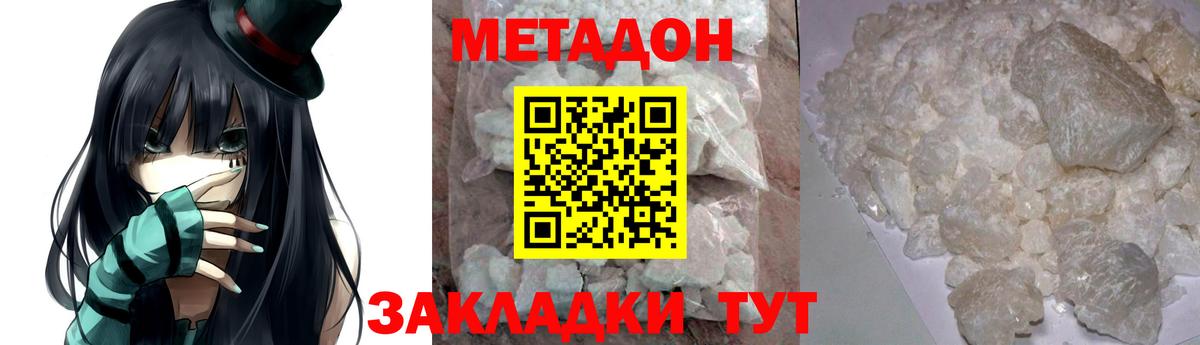 Камень-на-Оби  МЕТАДОН VHQ  Вход с VPN  МЕТАДОН кристалл 