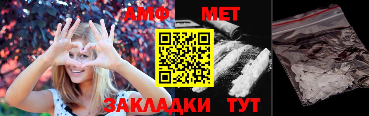 Камень-на-Оби  Метамфетамин  Вход с VPN  Метамфетамин винт 