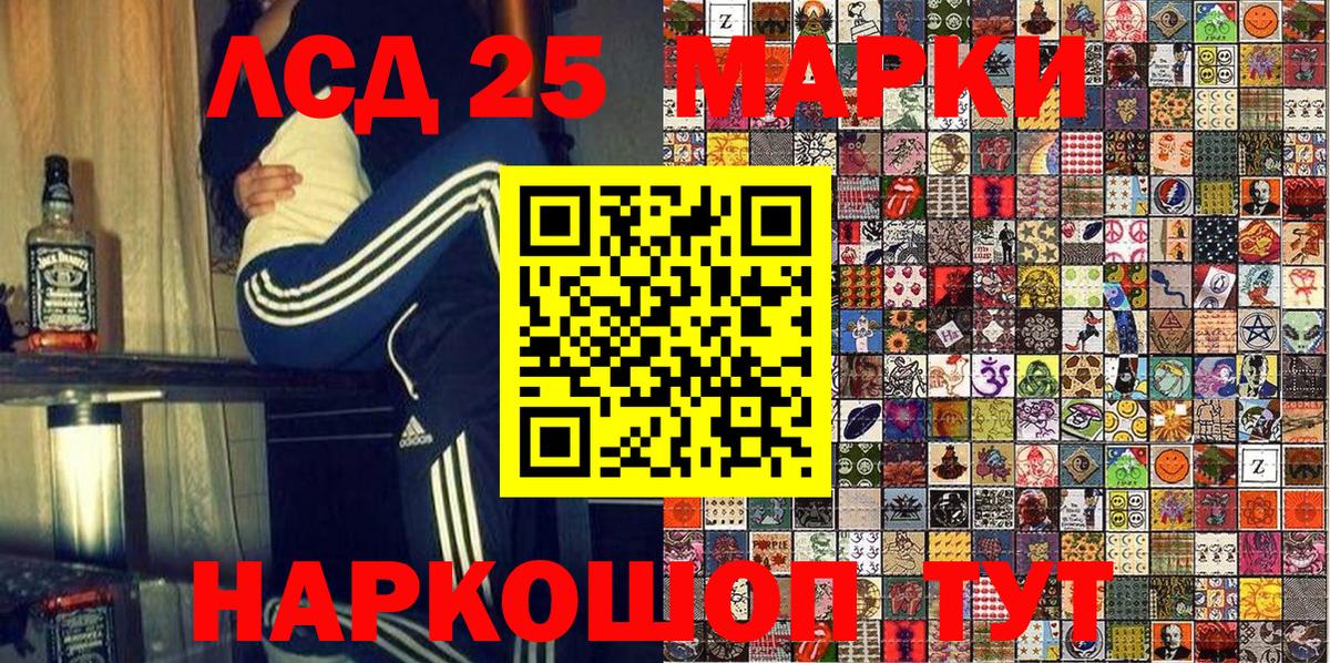 Марки 25I-NBOMe 1,5мг Камень-на-Оби