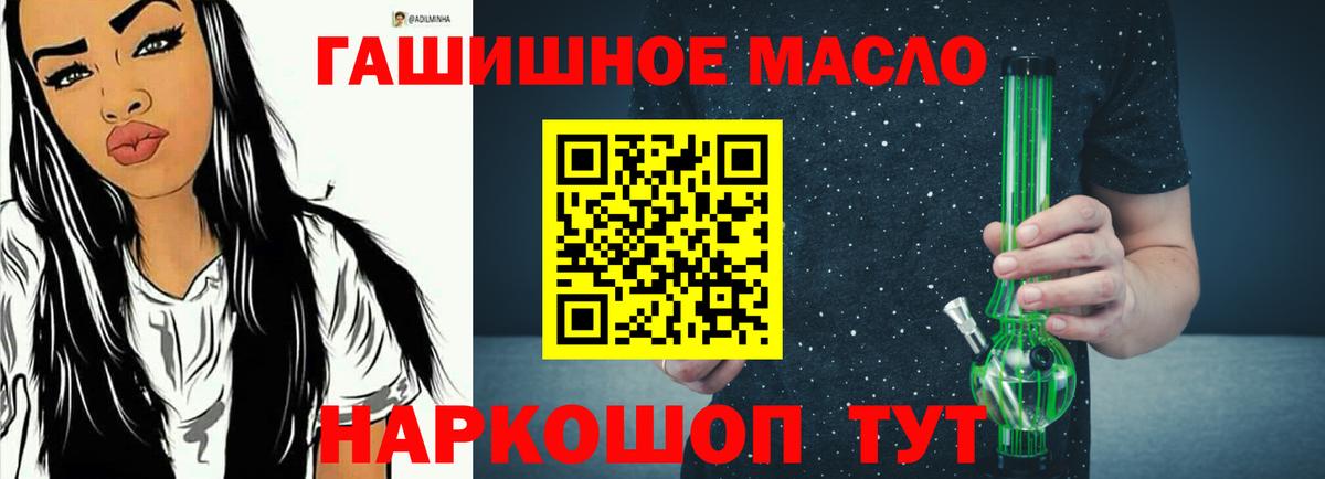 Дистиллят ТГК вейп с тгк  Вход с VPN  Камень-на-Оби 