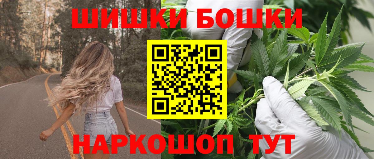 Камень-на-Оби  МАРИХУАНА THC 21%  Вход с VPN  Бошки марихуана Amnesia 